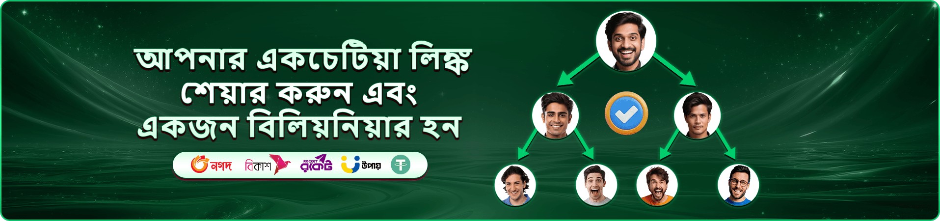 রঙিন অনলাইন গেম প্রচারচিত্র