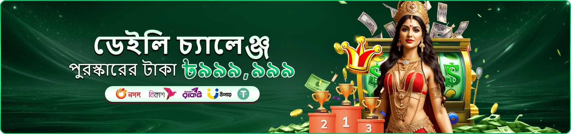 নিয়ন আলোয় গেমিং প্রচারচিত্র