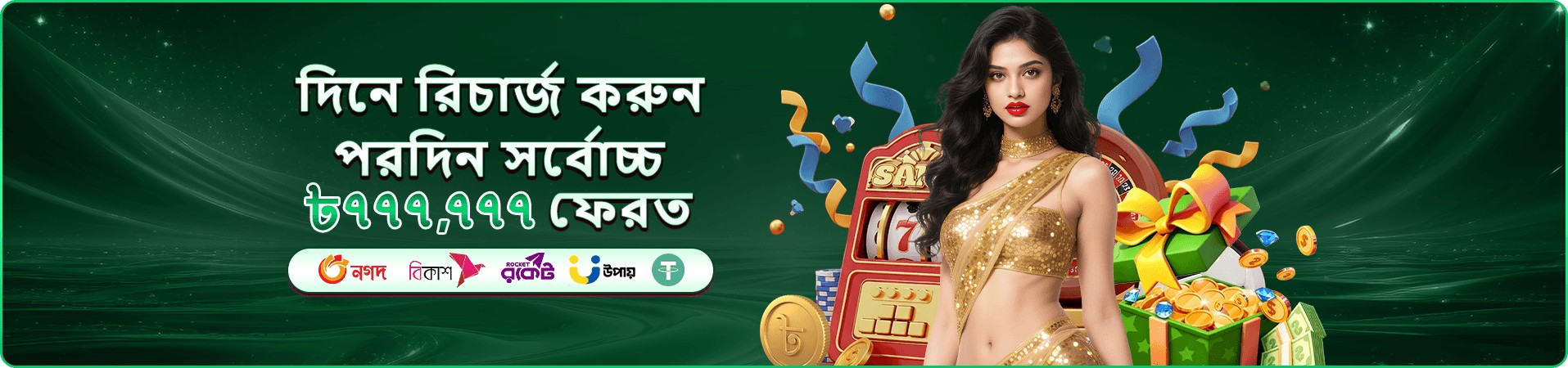 tk55 promotions-এর পঞ্চম প্রচারচিত্র