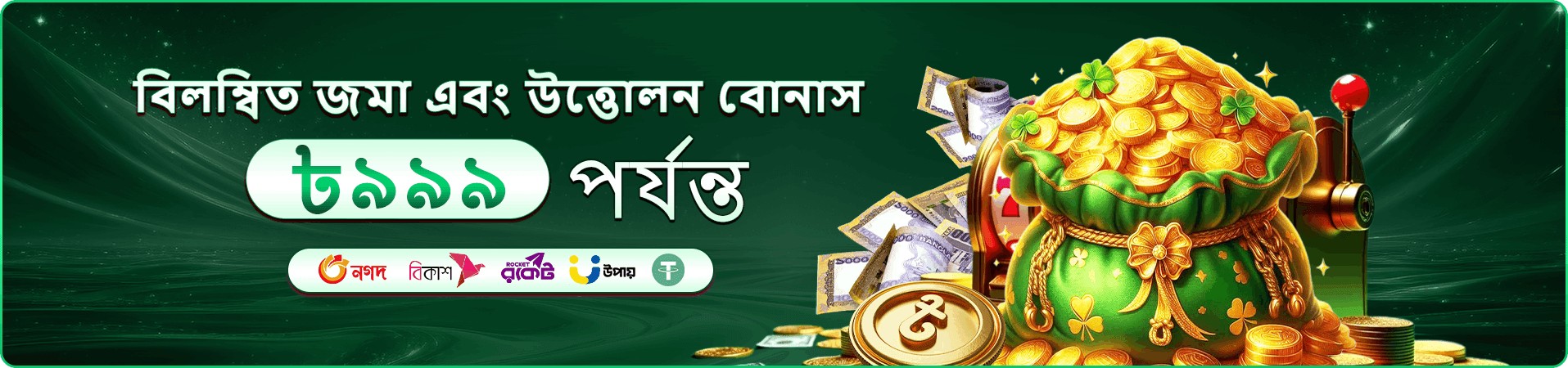 tk55 promotions-এর অষ্টম প্রচারচিত্র
